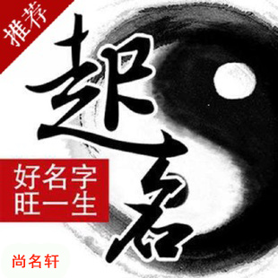 丹江口宝宝起名